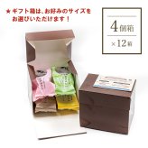 【法人様向け】【東京カヌレ】【48個セット】お菓子 洋菓子 詰め合わせ ギフトセット 個包装 ノベルティ 景品 お菓子 デザート おやつ【送料無料※一部地域を除く】
