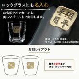 知多 ウイスキー 名入れボトル＆彫刻ロックグラス セット 名前入り プレゼント ギフト 面白い センス 定年退職 還暦祝い 退職祝い 男性 女性 お祝い 古希 喜寿 傘寿 米寿 卒寿 白寿 百寿
