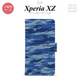 【手帳型 スマホ カバー ケース】【SO01J】【エクスペリア XZ 】手帳型 ケース SO-01J スマホ カバー XPERIA XZ エクスペリア 迷彩B 青A nk-004s-so01j-dr1167【メール便送料無料】