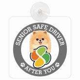 カーサイン 高齢者マーク SENIOR SAFE DRIVER ポメキー 車内用 吸盤タイプ 収れん火災防止タイプ 肉球 日本製 車 ステッカー