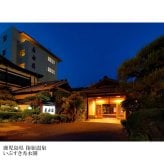 １０万円コース 青嶺 -あおね-「5つ星の宿」ギフト カタログギフト 旅行 プレゼント 誕生日 記念日 父/母の日 敬老の日 還暦祝い イベント景品【送料無料】