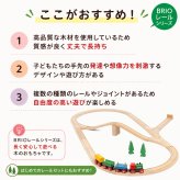 ブリオ レールトイ BRIO スペースデラックスセット  | 誕生日プレゼント 名入れ   3歳 4歳 5歳 女の子 男の子 誕生日 プレゼント おもちゃ  宇宙 スペースシャトル 木製 レールウェイ 電車 木のおもちゃ 木製玩具 誕生日 プレゼント ギフト brio 木製レール BRIO ブリオ
