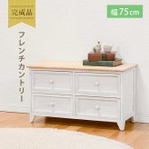 ラック ローチェスト 2段 引出し4杯 ワイドチェスト 木製 ナチュラル天板 可愛い取っ手 脚付き おしゃれ アンティーク加工 シャビーテイスト シンプルチェスト 小物置き 衣類収納 小物収納 リビング収納 白家具 インテリア 新生活