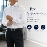ワイシャツ メンズ ビジネスワイシャツ 長袖ワイシャツ  長袖シャツ  裏起毛  厚手 暖かい ビジネスウェア カジュアル 春 秋 冬 黒 白 ネイビー 紺