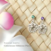 ハワイアンジュエリー ピアス ハイビスカスピアス 誕生石選べる シルバー925 ロジウムコーティング キャッチ シンプル 20G ゲージ BY THE SEA バイザシー メンズ レディース 誕生日 プレゼント ハロウィン 【品番：SE206】