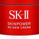 【ミニサイズ】 SK-II SK2 スキンパワー リニュー クリーム 乳液・クリームミニ 15g