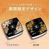 名入れ シャネル ミラー CHANEL ミロワール ドゥーブル ファセット 137500 コンパクトミラー 拡大鏡 両面鏡 折りたたみ 手鏡 コスメ 化粧直し 携帯用 ブランド 女性 彼女 妻 母 誕生日プレゼント ギフト