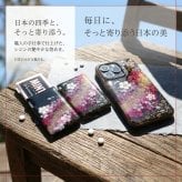匠の技！和柄ペアMINTIAケース『御』ミンティア フリスク 名入れ 職人 手作り ハンドメイド 送料無料 伝統工芸 桜 和モダン 和風 和雑貨 ギフト プレゼント