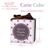 キューティキューブ ハートクッキー ギフト BOX 3個入 計40セット クッキー 個包装 スイーツ 焼き菓子 かわいい お茶菓子【北海道・沖縄県・離島 配送不可】