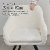 ラウンドチェア　Mofuru ONCH0280 ダイニングチェア
