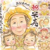 誕生日の記念に、ずっと飾っていたくなる似顔絵です。 米寿 似顔絵 贈り物 手描き プレゼント 名入れ ギフト 誕生日 お祝い 記念日 長寿 祖父母 孫 ご両親 下書き確認 修正無料 名入れ 親孝行 一生もの 実績多数 似てる 宝物 傘寿 米寿祝い 88歳 卒寿祝い 結婚祝い 二次会 キレイ 家族 クリスマス お祝いの品 イラスト 引っ越し 喜ばれる 応援 快気祝い 贈答品 感激 サプライズ 感動