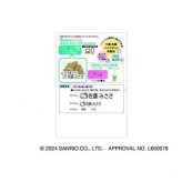 お名前スタンプ ハローキティ サンリオ キャラクターズ 入園 入学 準備 名前付け スタンプ オーダーメイド 文房具 ゴム印 布 プラスチック 金属 木 革 対応 サンリオ正規ライセンス品