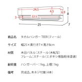 収納家具 ラック あす楽 タオルハンガー おしゃれ 洗濯 タオルスタンド タオル掛け バスタオル掛け 洗面所 北欧風 ナチュラル タオル干し 壁付け ウォールハンガー ウォール ハンガー