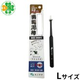 KPS ケーピーエス ハノケア 360度歯ブラシ 歯垢泥棒 L