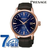 セイコー プレザージュ Cocktail Time 自動巻き 腕時計 ブランド メンズ SEIKO PRESAGE HCB005J アナログ ブルー ダークブラウン 日本製