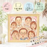 誕生日のお祝いに、似顔絵なら思い出が大盛りになります。 古希祝い プレゼント 似顔絵 贈り物 手描き ギフト 名入れ 誕生日 敬老の日 記念日 長寿 お祝い 大人数 祖父母 ご両親 家族 下書き確認 修正無料 名入れ 喜ばれる かわいい 一生もの そっくり 古希祝い 70歳 傘寿 宝物 お祝いの品 大量注文 色紙 感謝の品 引っ越し 卒寿祝い オリジナル 還暦祝い 二次会 キレイ メモリアル 応援