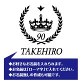 【名入れ】卒寿祝い 長袖 ドライTシャツ 王冠 Aタイプ プレゼント 男性 女性 メンズ レディース 名入れ無料 お祝い サプライズ 記念品 90歳 90代