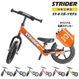 ストライダー スポーツ ST-S4 STRIDER 12 Sport 正規品 並行輸入USA USモデル プレゼント 通販 2026