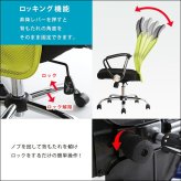 通気性に優れたハイバックオフィスチェア メッシュタイプ【Remii-レミー-】