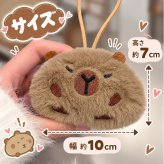 【2点セット】カピバラ キーホルダー ぬいぐるみ チャーム もふもふ ふわふわ マスコット バッグチャーム ストラップ カピバラグッズ 動物 アニマル かわいい 癒し系 バッグ飾り カバン飾り お揃い プレゼント