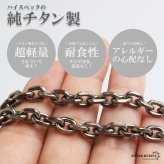 純チタン製 軽い アズキチェーンネックレス こだわりのフック 鱗柄 メンズネックレス 幅7mm シルバー 丁度いい太さ つけっぱなし かっこいい 太幅 模様 高級感 4面カット 男性 金属アレルギー対応