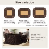 こたつ布団 長方形 ダイニング用こたつ布団 約225×265cm フランネルこたつ布団 ポリエステル こたつ掛布団 こたつふとん コタツ掛け布団 コタツ掛布団 こたつ用品 冬用 冬物 寝具 寝室用品 インテリア 手洗い アイボリー ベージュ ネイビー