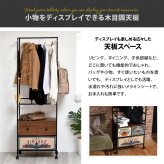 ターンハンガーラック RVLS0385 ハンガーチェスト リビング収納 ヴィンテージ レトロ 角型 スチール 引き出し付き幅59cm 奥行30cm 高さ174cm 新生活