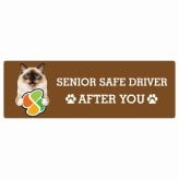 カーサイン 高齢者マーク SENIOR SAFE DRIVER バーマン ステッカー シール 長方形 15x5cm 肉球 日本製 車