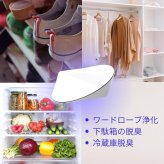 ミニ オゾン脱臭機 除菌機 STAROOAIR 型番:X1 ダニ 除去 清浄機 除菌 ワードローブ浄化 靴のキャビネットの脱臭  冷蔵庫脱臭 新鮮に保つ ホワイト オゾン空気清浄機 サイズ:直径 86×56 mm 範囲:２立方メートル 耐久性と日数:8日間 実用的 父の日 プレゼント