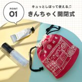 巾着ポーチ 巾着 ポーチ 小物入れ 面白い おもしろ テクノプライム KN キャンバス巾着 かわいい おしゃれ ミニポーチ 小さめ 小さい プレゼント ギフト プチギフト レディース シンプル カラフル ポップ レトロ 給食袋 学校 小学校