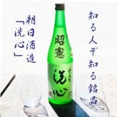 名入れ 日本酒 ギフト 【 純米大吟醸 洗心 名入れ彫刻 720ml 名入れ マス柄 グラス 2個 セット 】還暦 誕生日 プレゼント 父の日 母の日 還暦祝い 喜寿祝い 古希祝い 米寿祝い 傘寿祝い 敬老の日 感謝 贈り物 退職 結婚 結婚記念日 結婚祝い お中元 お歳暮 クリスマス 結婚記念日 金婚式 銀婚式 記念日 昇進祝い 開店祝い 新潟県