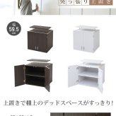 ロッカー シリーズ 上置き 棚 単品 幅60 天井 つっぱり 収納 クローゼット 衣類収納 服 洋服 衣類 天袋 上棚 アイデア 収納術 一人暮らし