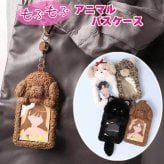 パスケース リール付き アニマル ぬいぐるみ レディース 推し活 定期入れ 写真 かわいい ストラップ カードケース 高校生 クロネコ イヌ シーズー 豹 合皮 コードリール フラグメントケース キーケース 小銭入れ ギフト フォト 吊り下げ