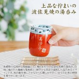 湯呑み 湯飲み カップ プレゼント【名入れギフト・名入れプレゼント・還暦祝い・長寿祝い】名入れ 波佐見焼 菊地紋 金彩 湯呑み 木箱入り 送料無料 古稀 喜寿 傘寿