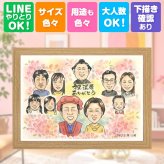 記念日の贈り物に、喜んでもらえる似顔絵ギフト。 似顔絵 還暦 プレゼント ギフト 名入れ 手描き 贈り物 記念日 敬老の日 長寿 お祝い 大人数 祖父母 ご両親 家族 名入れ 修正無料 下書き確認 そっくり 親孝行 似てる 宝物 還暦祝い 古希 60歳 宝物 イラスト 結婚祝い 長寿祝い 古希祝い ウェディングギフト 大量注文 色紙 快気祝い 白寿祝い ブライダルギフト 米寿祝い バレンタインデー