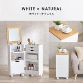 コスメワゴン キャスター付き コスメボックス 化粧台 サイドワゴン ドレッサー ミラー付き コスメテーブル 木製 机 幅30.5cm シンプル ホワイト テレワーク 収納ボックス コスメ 収納 化粧品 引出し 収納付き 容量 一人暮らし