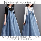 ジャンバースカート レディース 通販 ジャンパーワンピース デニムワンピース ワンピース ワンピ マキシワンピース ジャンスカ ポケット 大きい ロングスカート マキシ丈 デニム生地 オールインワン ナチュラル カジュアル シンプル 無地