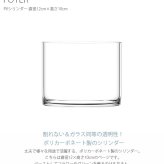 FOYER ホワイエ PVシリンダー 直径12cm×高さ10cm