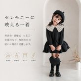 女の子 ワンピース フォーマル 通販 長袖ワンピース キッズ スーツ キッズドレス ワンピ 襟付き 子供服 子供 子ども服 発表会 結婚式 七五三 卒園式 入園式 入学式 お受験 可愛い かわいい おしゃれ