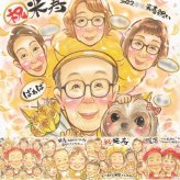 誕生日のプレゼントに、その人らしさを大切にした似顔絵です。 米寿祝い ギフト 似顔絵 贈り物 名入れ プレゼント 手描き 誕生日 記念日 お祝い 長寿 祖父母 孫 ご両親 名入れ 修正無料 下書き確認 似てる かわいい 一生もの 実績多数 88歳 米寿祝い 傘寿 宝物 還暦祝い イラスト 応援 感動 オーダーメイド お祝い返し 感謝の品 引っ越し メモリアル 初任給 二次会 クリスマス