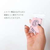 シルバークリーナー シルバー洗浄液 容量100g ミニ磨きクロスセット 銀 汚れ落とし お手入れ 敬老の日 【品番：silvercleaner】