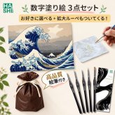 数字塗り絵 大人の塗り絵 ナンバーペイント数字入り 塗り絵 脳トレ 趣味 おうち時間 絵画キット アート 癒し プレゼント 誕生日 母の日 父の日 敬老の日 【無料ラッピング】【選べるデザイン】【送料無料】
