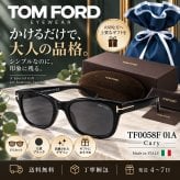 【送料無料】TOM FORD トムフォード TF0058F 01A サングラス Cary 新品未使用品　並行輸入品