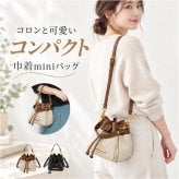 ミニショルダーバッグ レディース 斜めがけ 通販 本革 巾着ショルダーバッグ 巾着バッグ ショルダー ショルダーバッグ ポシェット バッグ ミニバッグ 斜め掛け 肩掛け 2way 小さめ 軽い 軽量 通勤 通学 大人 無地 かわいい おしゃれ