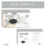 約3秒でできる クレープメーカー クレープパン クレープ焼き器 20cm 簡単 手作り おやつ お菓子 おうち時間 家庭用 こども デザート ハンディクレープ ガレット 電気クレープメーカー キッチン家電 
