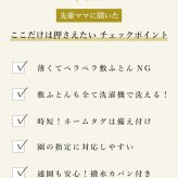 アイラブベビー お昼寝布団セット エトワールエクリュ 1327-3429-30