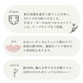 Lien de famille リヤンドファミーユ ギンガムチェックスタイとお花のラトル ベビーケーキ mini | おむつケーキ スタイ 日本製 Sサイズ おむつ よだれかけ ビブ おもちゃ