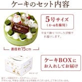 ＼早割！／ クリスマスケーキ クリスマスプレゼント 予約 2026 抹茶 ムースケーキ さつまいも 冷凍 冷凍ケーキ ホールケーキ デコレーション サンタ おすすめ かわいい 5号 4人 5人 6人 スイーツ お菓子 洋菓子 可愛い かわいい おしゃれ おいもや