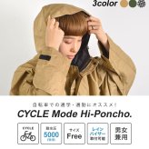 レインポンチョ 自転車 ロング 長い ポンチョ レディース メンズ おしゃれ 通勤 通学 カッパ レインウエア レインハイポンチョ 雨具 バイク 防水 軽量 7441 蒸れにくい レインコート かわいい 収納袋付き 無地 カーキ ベージュ ギンガム チェック カジメイク