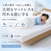 防水シーツ 西川 ガードラップ マットレス用 シングル セミダブル ダブル 透湿 防水カバー 日本製 制菌加工 洗える 汚れ防止 寝汗 汗 おねしょ 介護 マットレス保護 シーツ内側用 マチ14cm対応 アイボリー グレー
